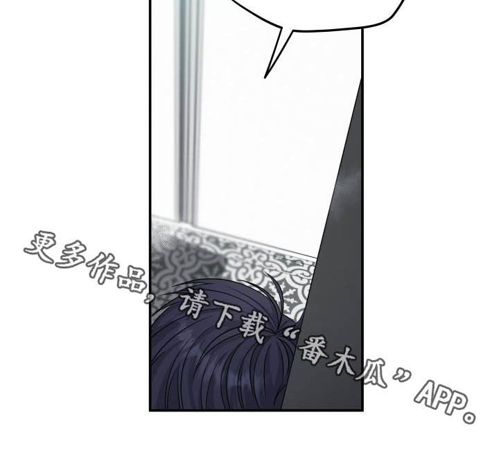 交付完成漫画,第16章：疯了4图