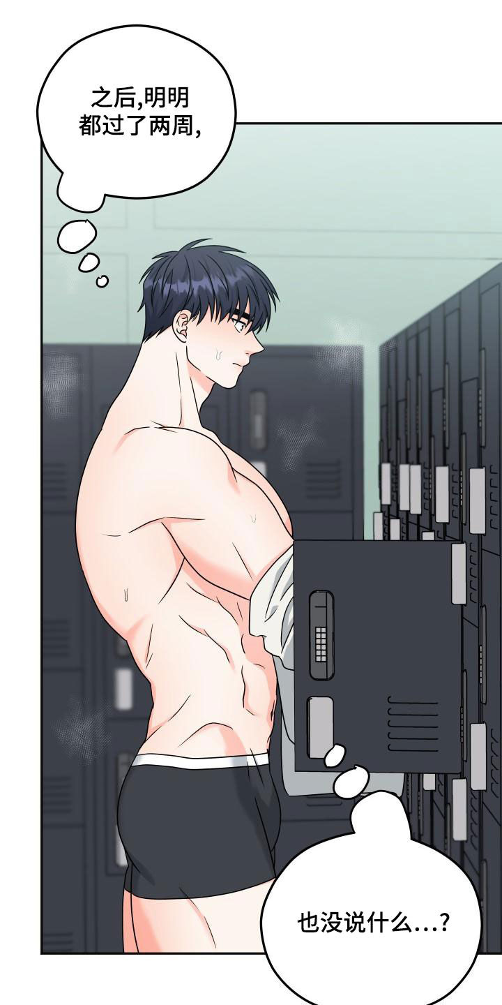 交管12123漫画,第47章：等待5图