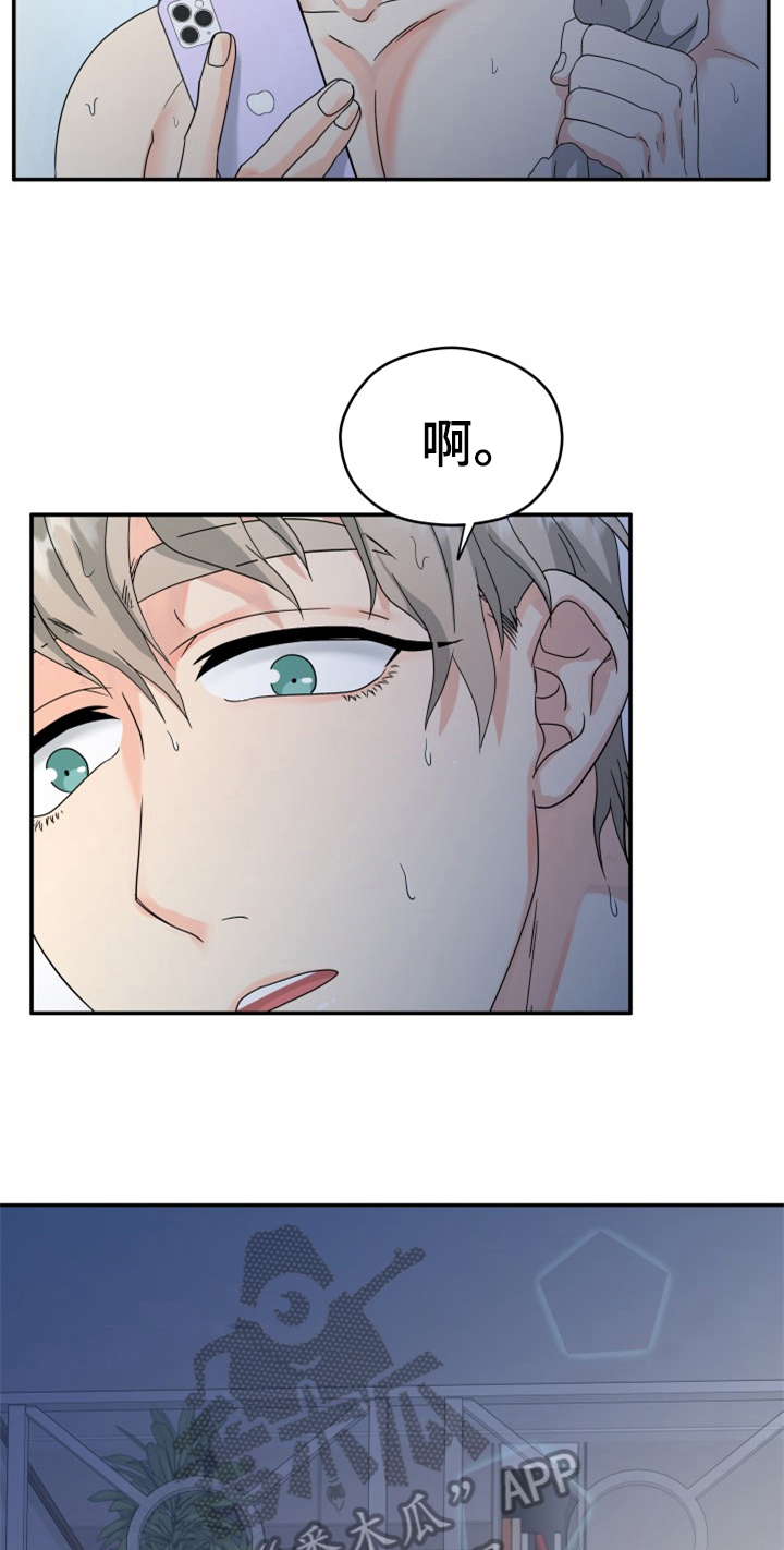 交付完成漫画,第8章：丢人4图