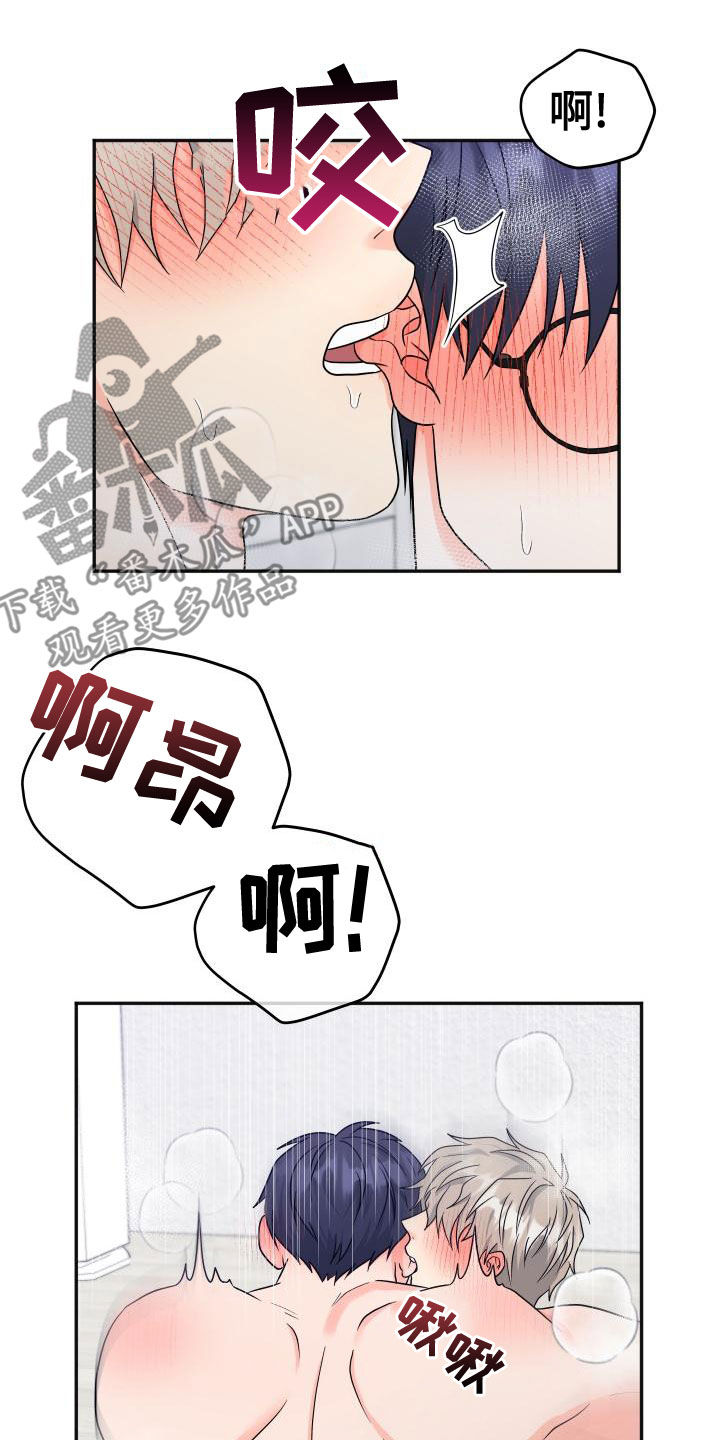 交付标准是什么意思漫画,第43章：回应1图