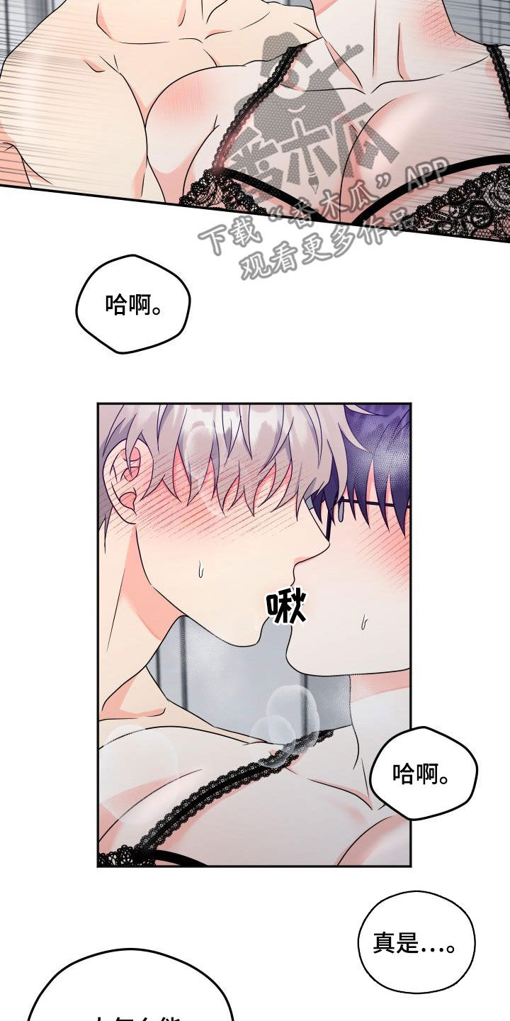 交付完成漫画,第40章：朋友的事3图