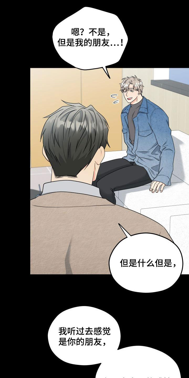交付完成率怎么算漫画,第41章：误会4图