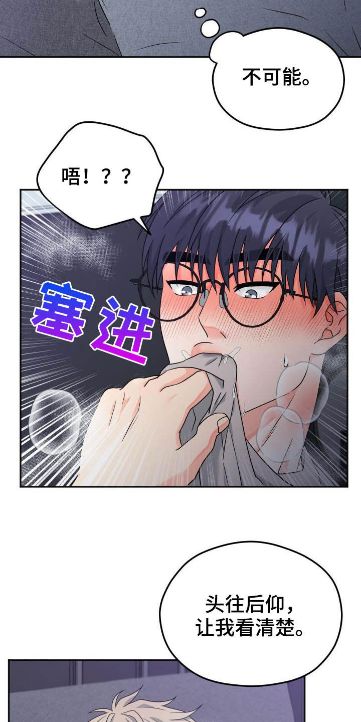 交付完成漫画,第29章：今天我来4图