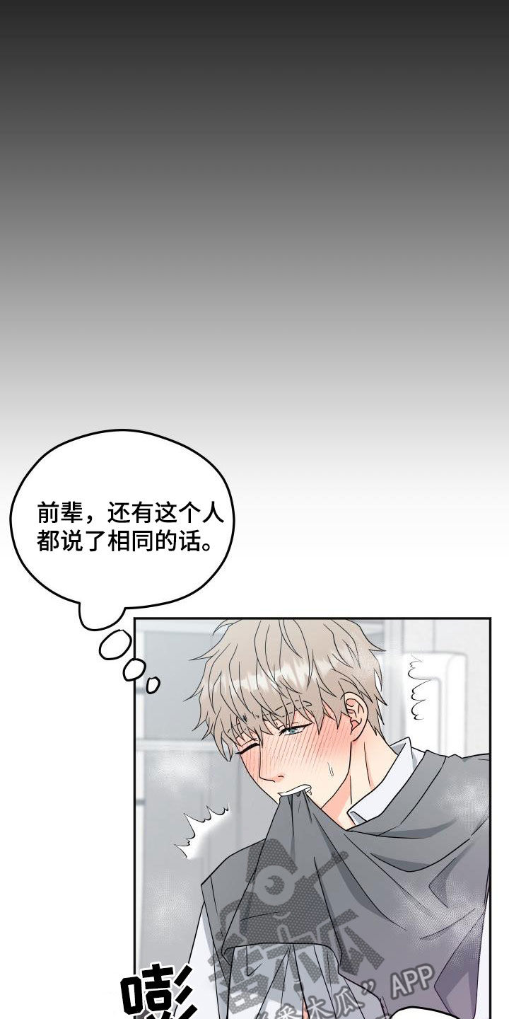 交付完成漫画,第42章：独占4图
