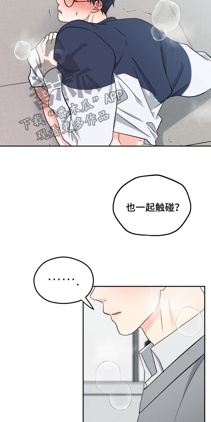 交付完成漫画,第42章：独占2图