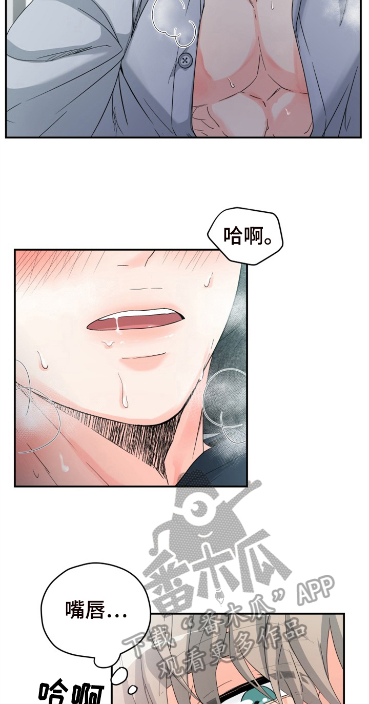 交付完成漫画,第7章：开心1图
