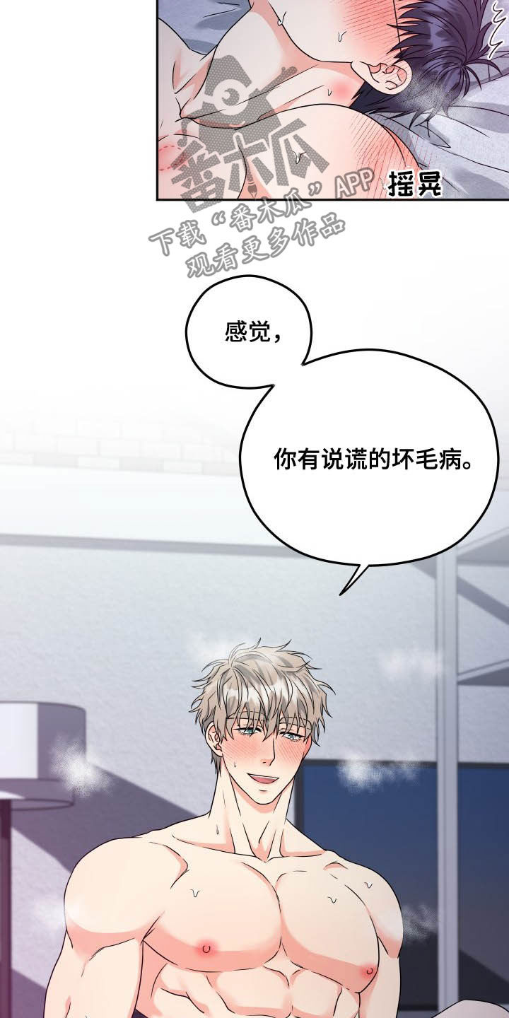 交付完成漫画,第20章：如你所愿3图