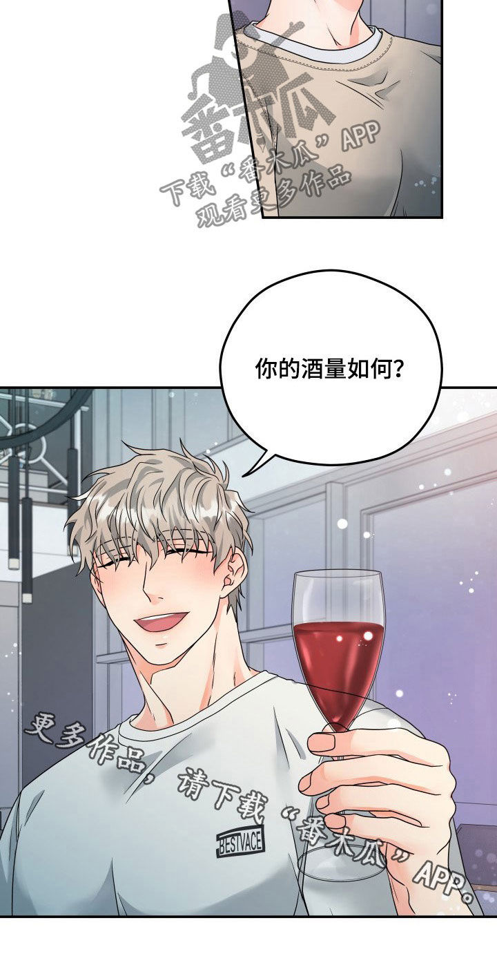 交付周期漫画,第14章：赴约4图