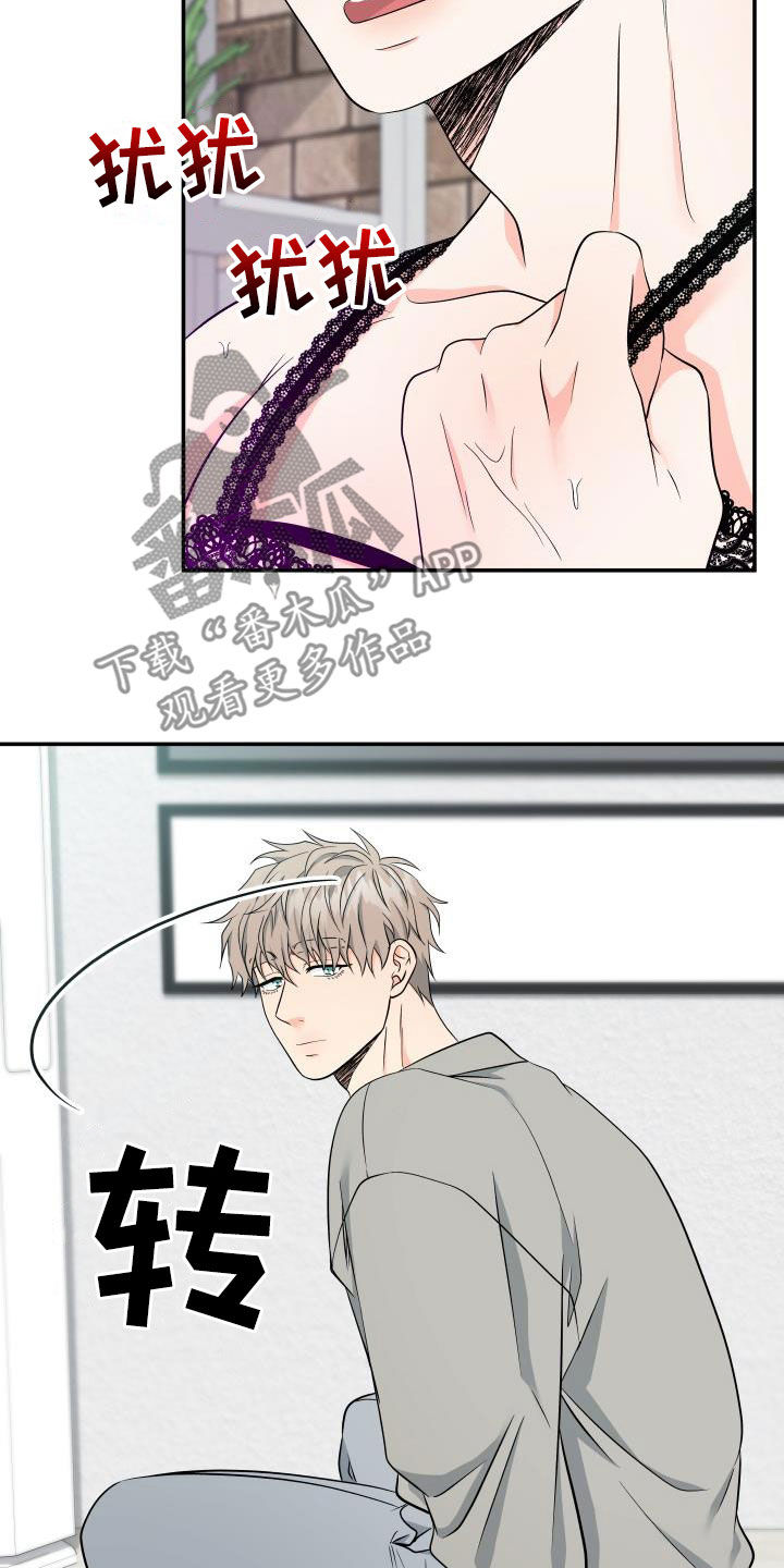 交付完成的条件漫画,第39章：衣服4图