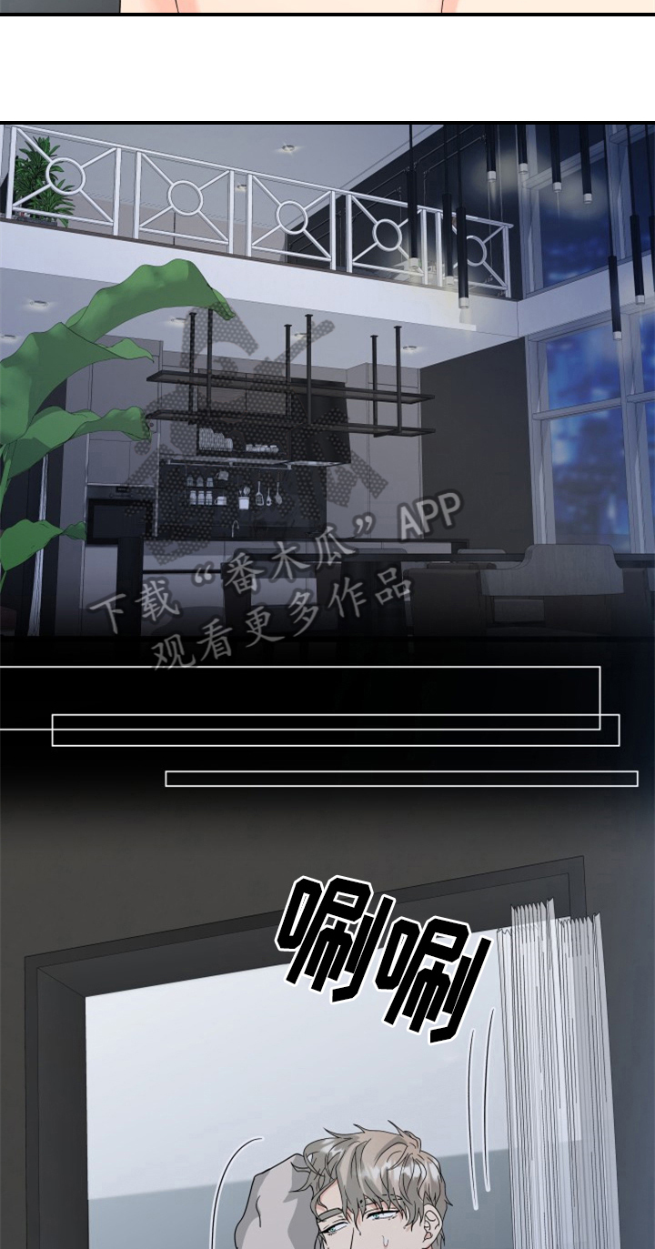 交付完成漫画,第7章：开心2图