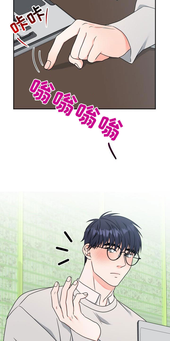 交付完成漫画,第36章：神奇的人1图