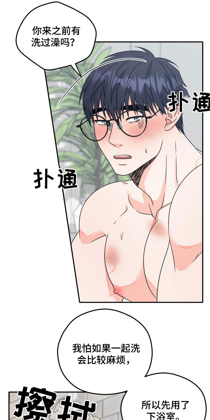 交付完成漫画,第36章：神奇的人4图