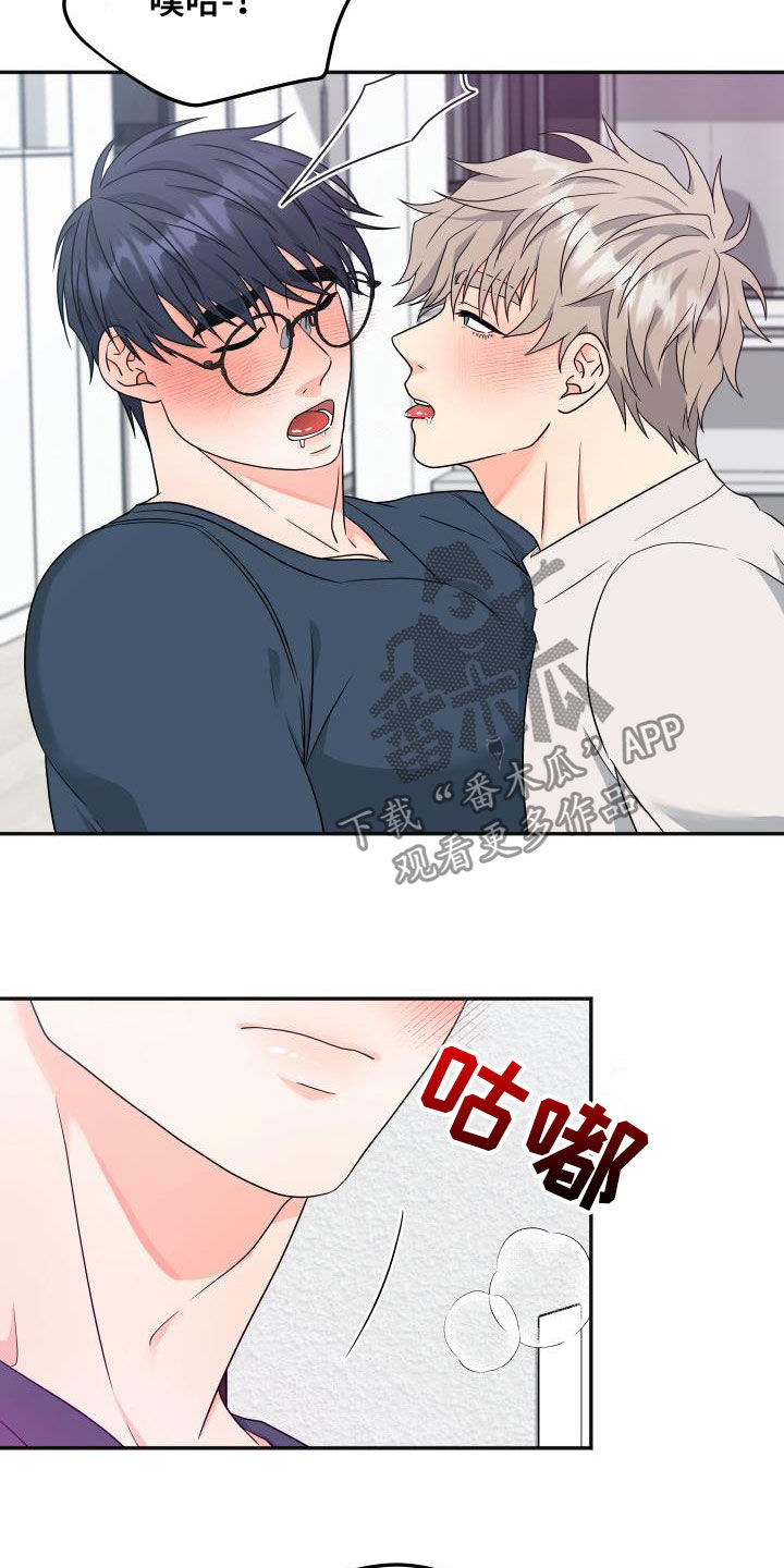 交付执行漫画,第33章：你能帮我吗2图