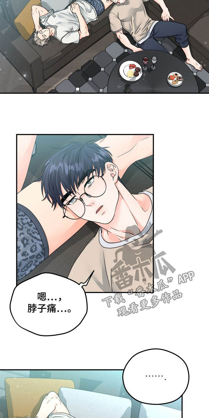 交付完成漫画,第15章：回忆2图