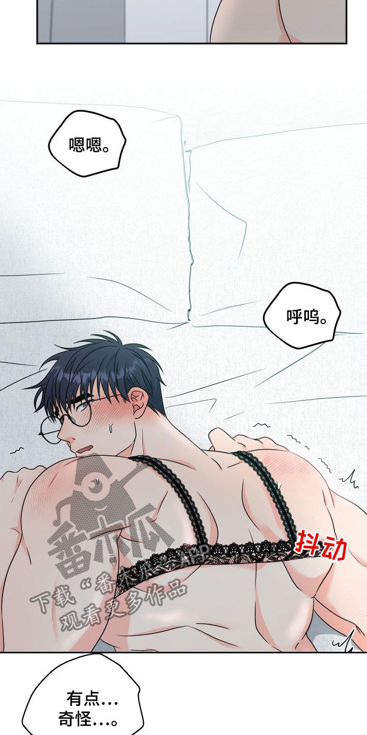 交付完成漫画,第40章：朋友的事2图