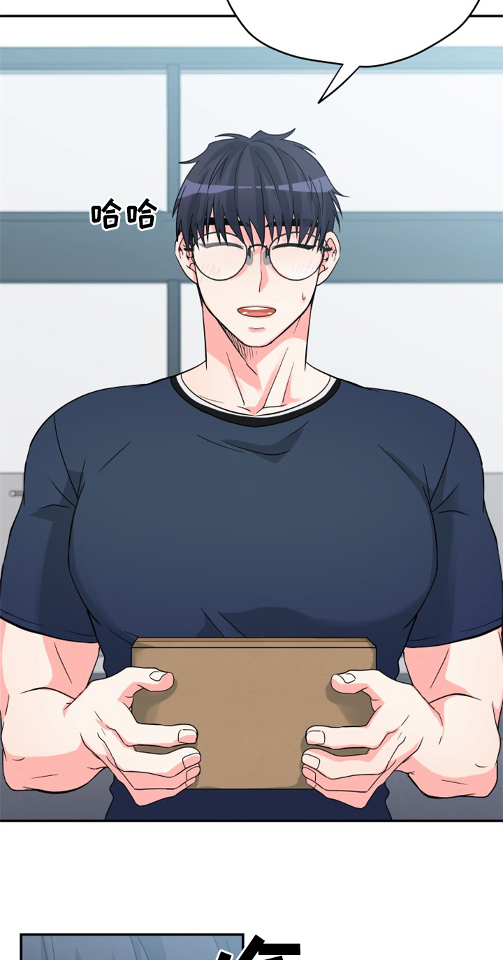 交付完成漫画,第3章：后果1图