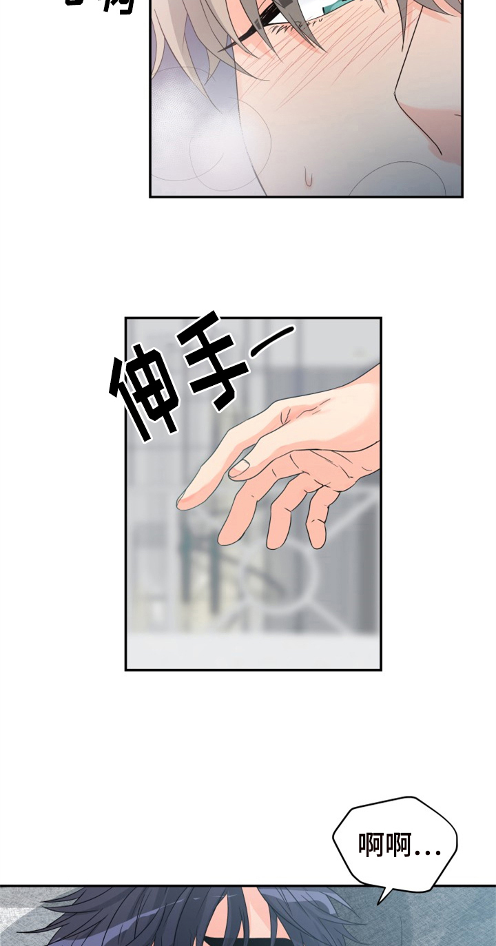 交付完成漫画,第7章：开心2图