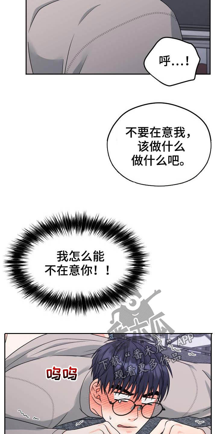 交付完成漫画,第29章：今天我来4图