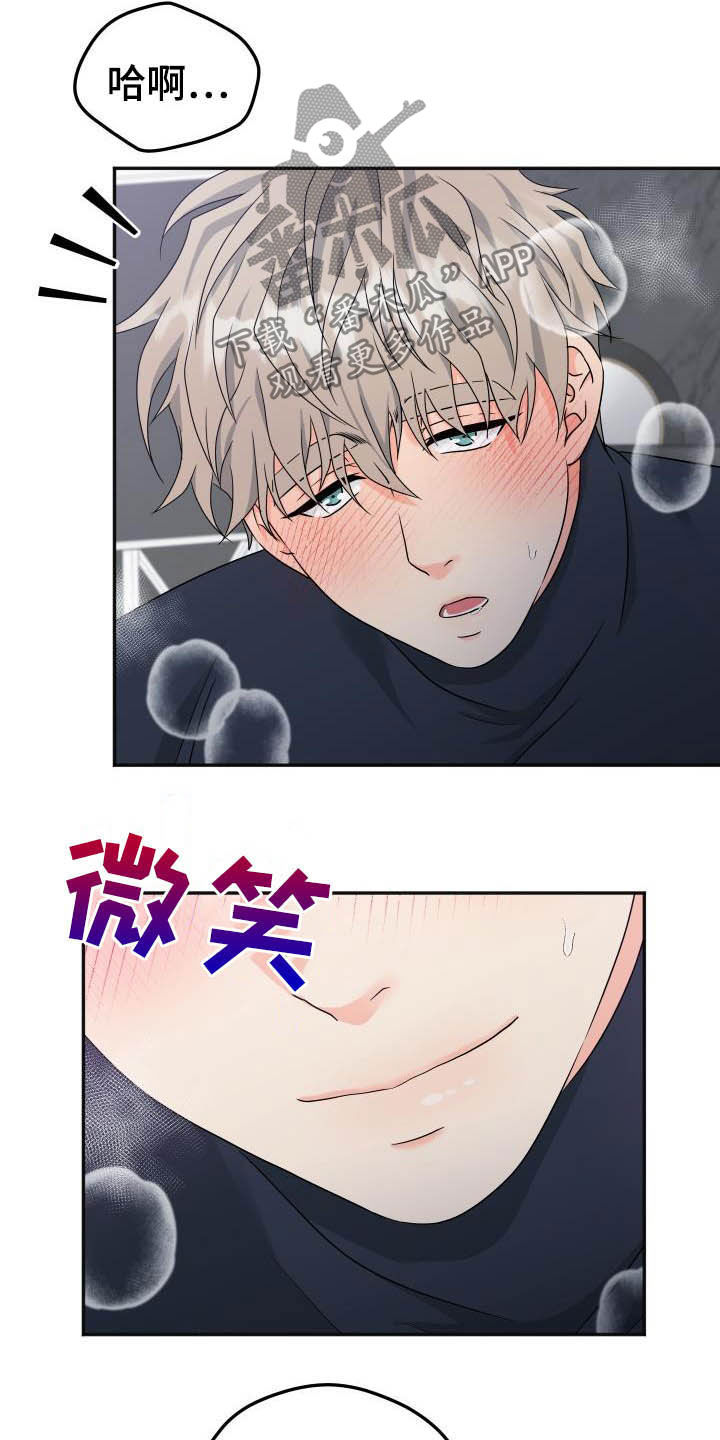 交付完成漫画,第28章：内心准备1图