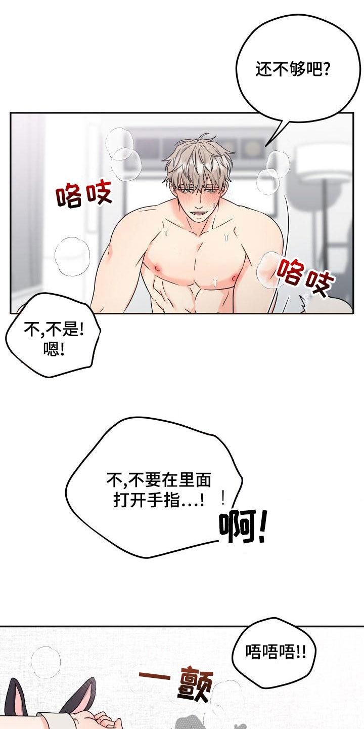 交管12123漫画,第46章：什么关系2图