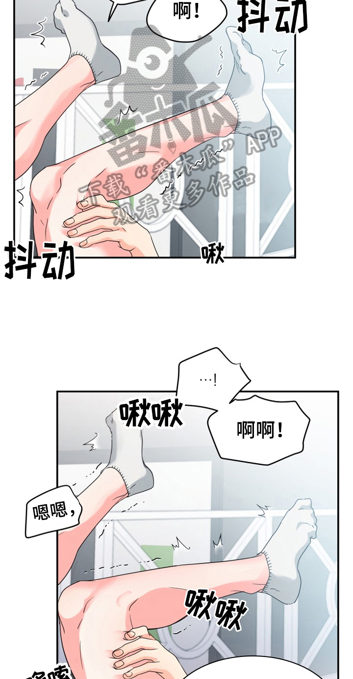 交付完成漫画,第5章：帮忙2图