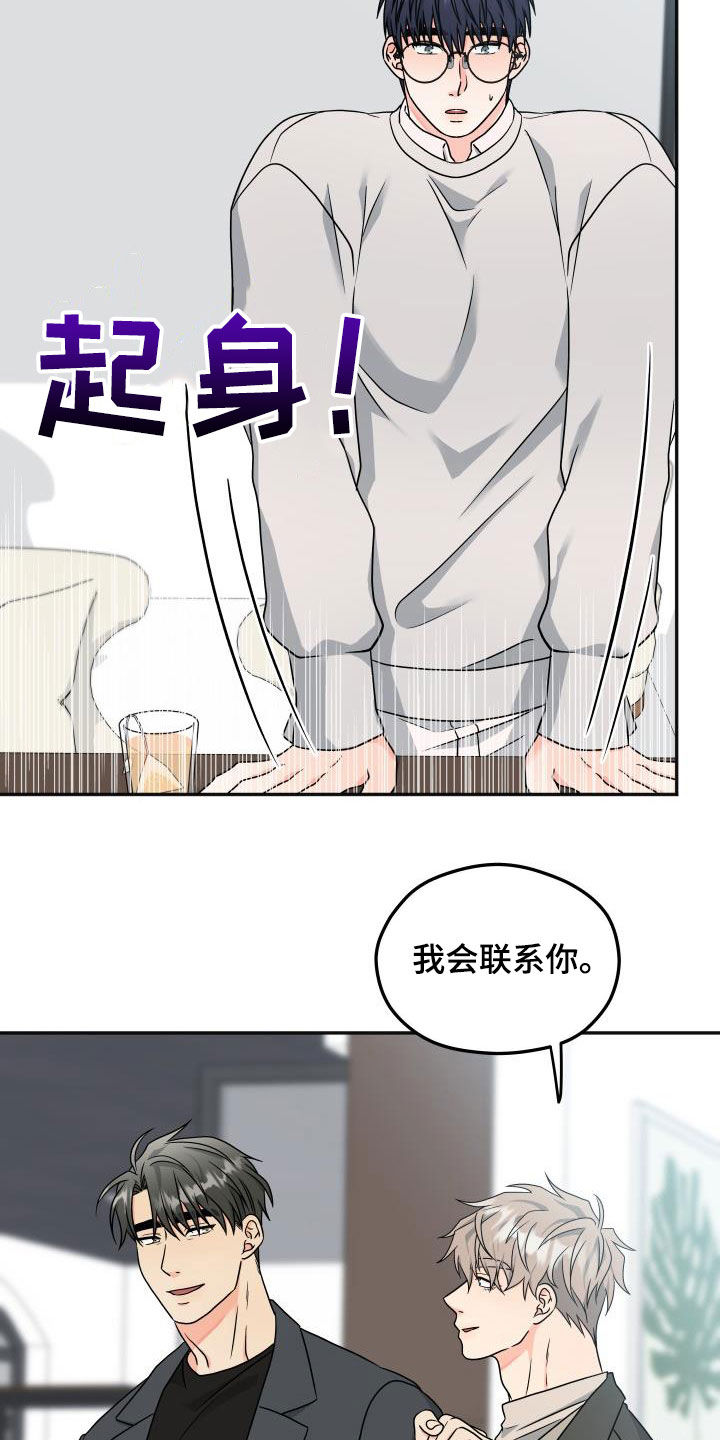 交付什么意思漫画,第37章：咖啡店2图