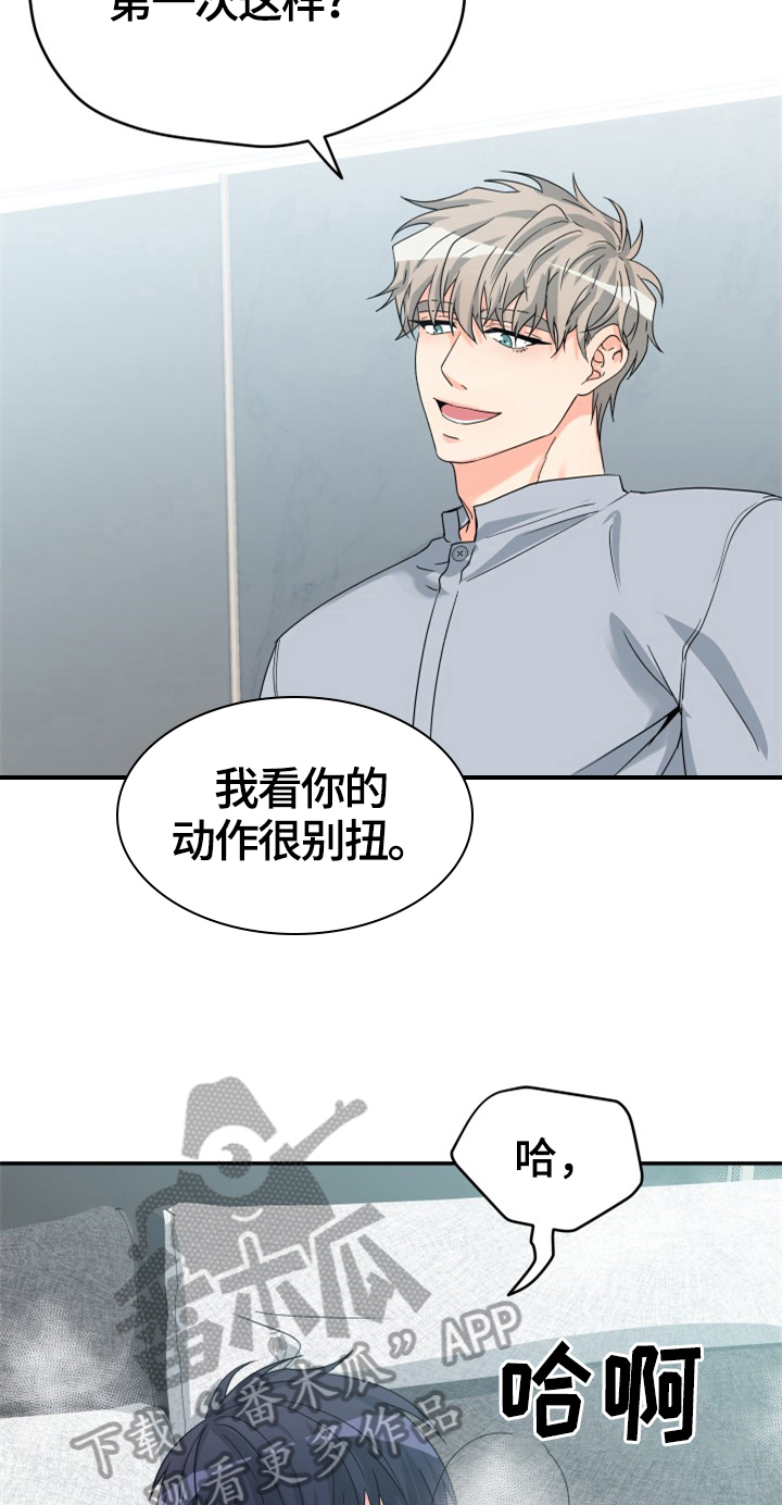 交付完成漫画,第5章：帮忙4图