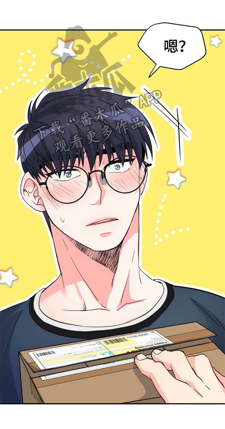 交付完成漫画,第4章：别后悔1图