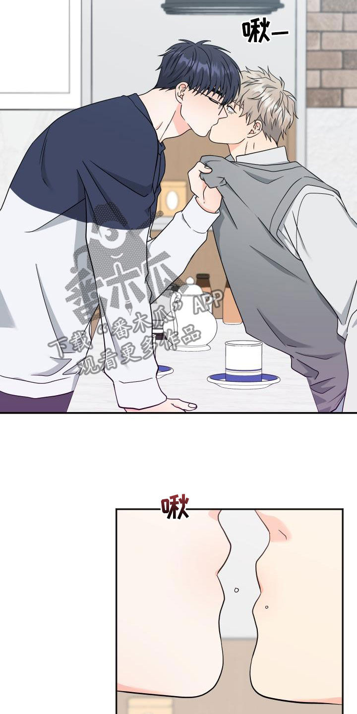 交付完成漫画,第41章：误会4图