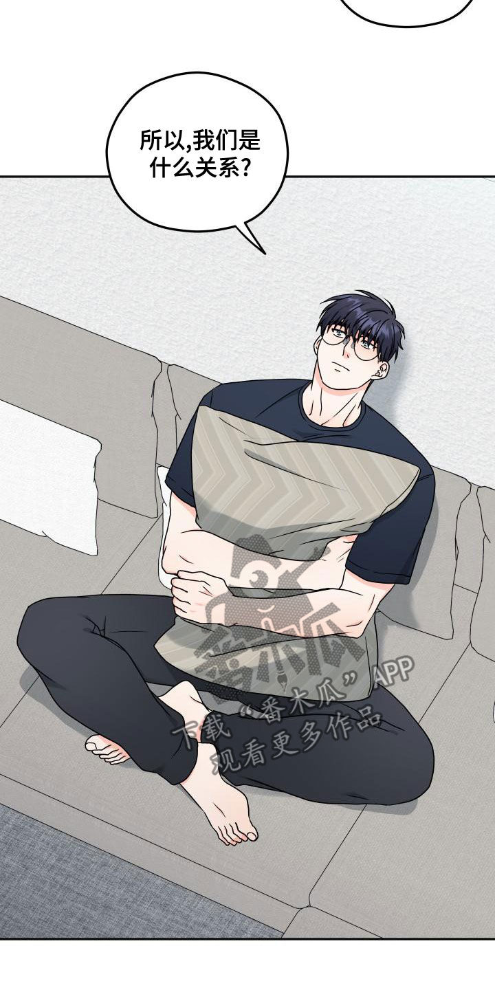 交付完成漫画,第44章：送礼1图