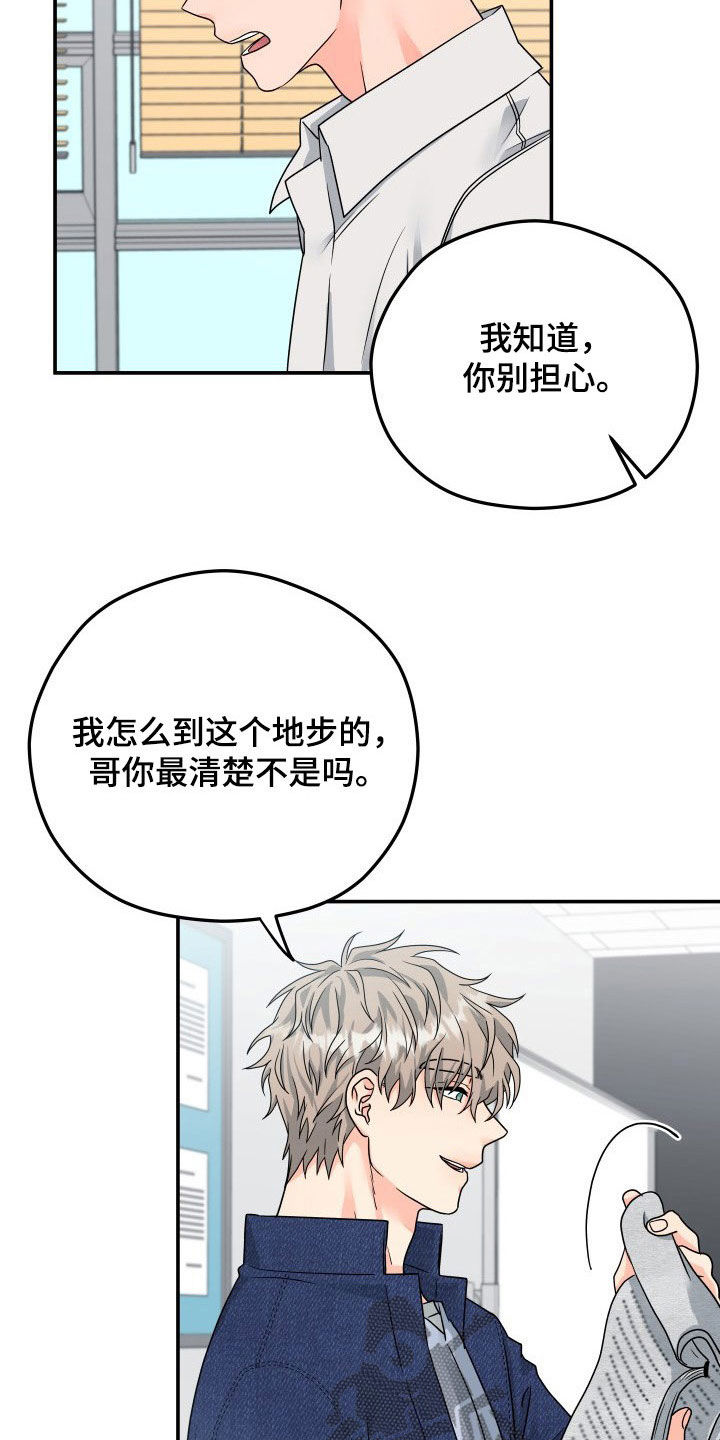交付周期漫画,第14章：赴约1图