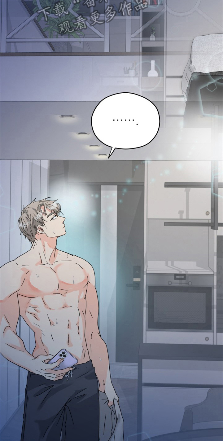 交付完成漫画,第8章：丢人5图