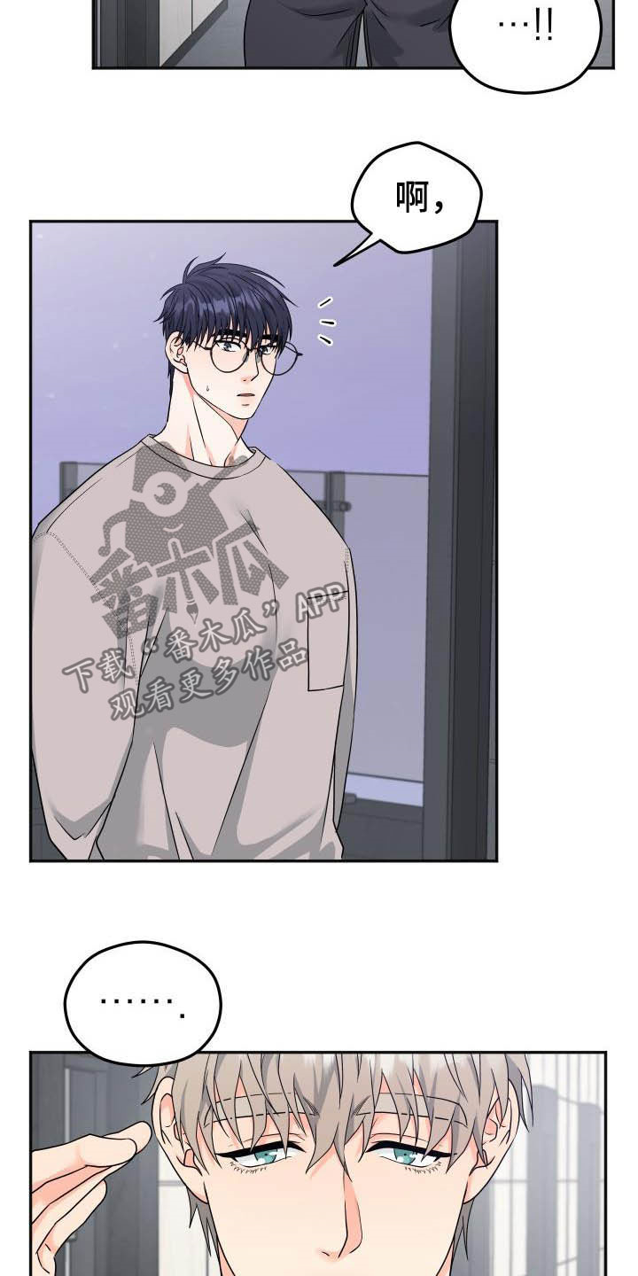 交付完成漫画,第25章：差不多就行2图