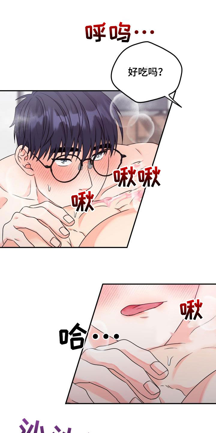 交付完成漫画,第34章：快吐3图