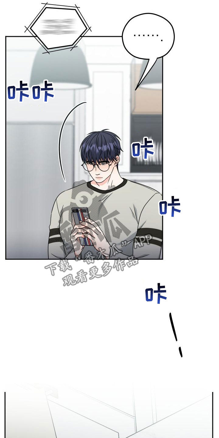 交付完成漫画,第49章：绯闻3图