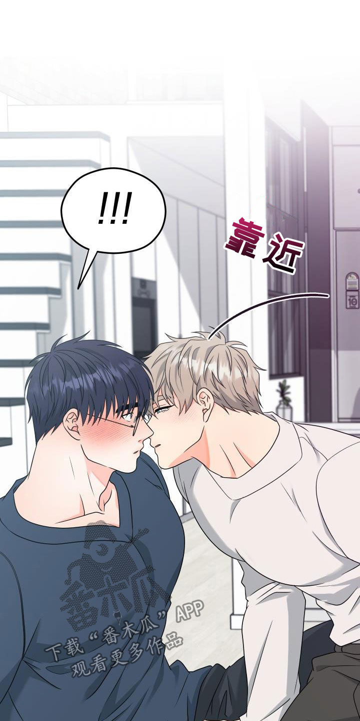 交付执行漫画,第33章：你能帮我吗5图