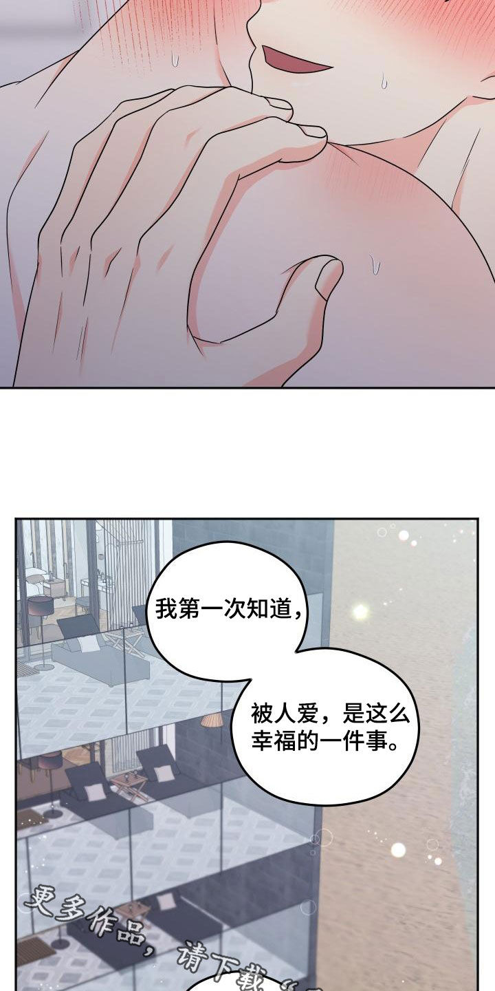 交付完成漫画,第56章：【番外完结】幸福的事2图