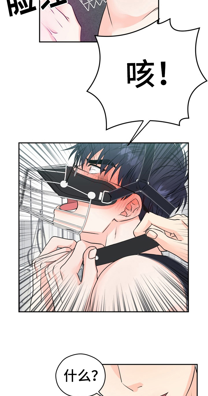 交付完成漫画,第11章：合适4图