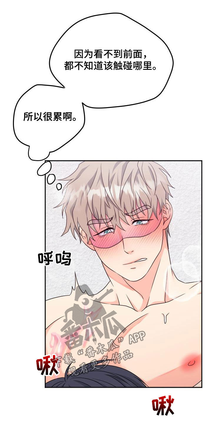 交付完成漫画,第34章：快吐2图