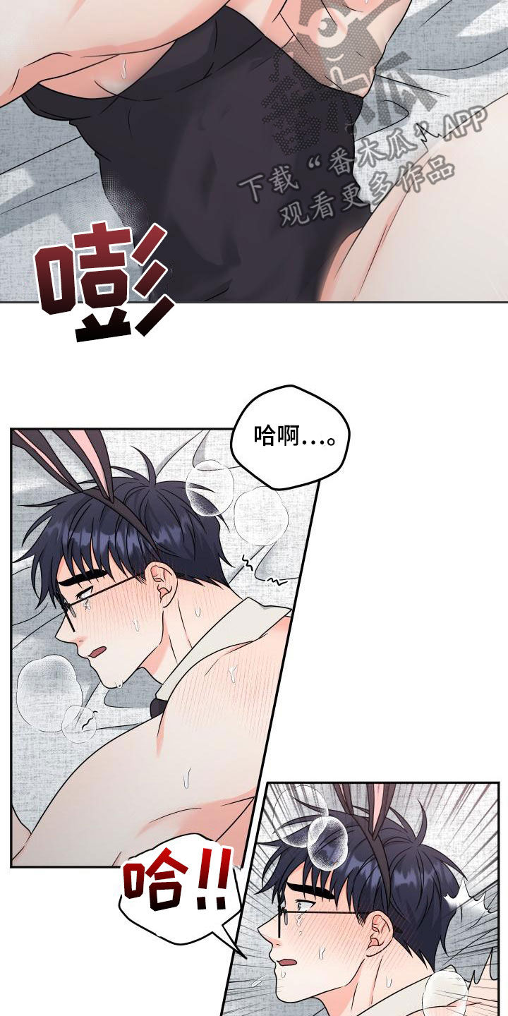 交付完成漫画,第46章：什么关系4图