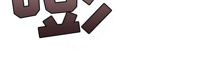 交付完成漫画,第22章：够了！3图