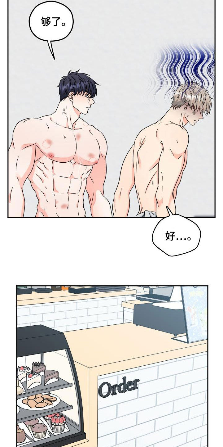 交付完成漫画,第36章：神奇的人5图