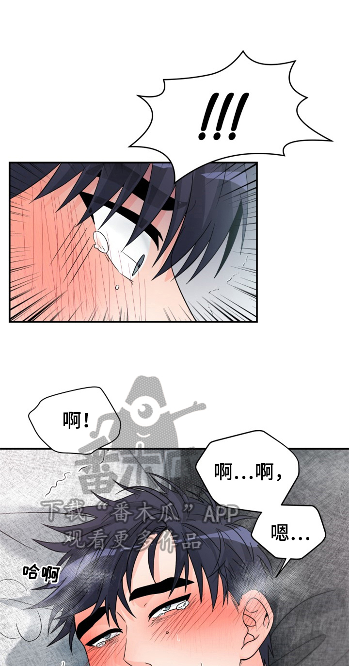 交付完成漫画,第7章：开心1图