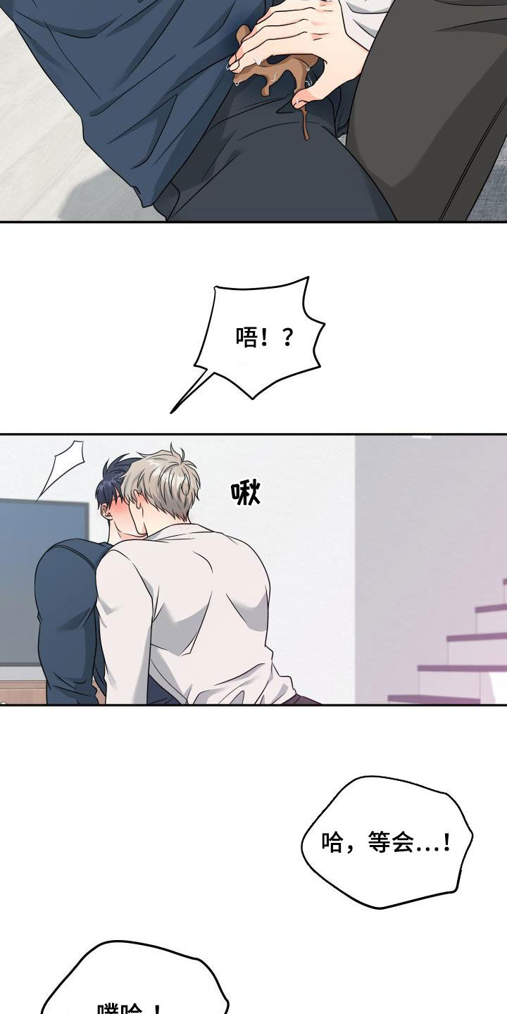 交付执行漫画,第33章：你能帮我吗1图