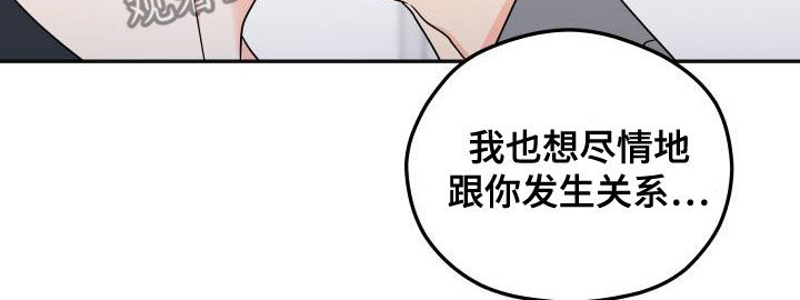 交付完成漫画,第45章：很期待5图