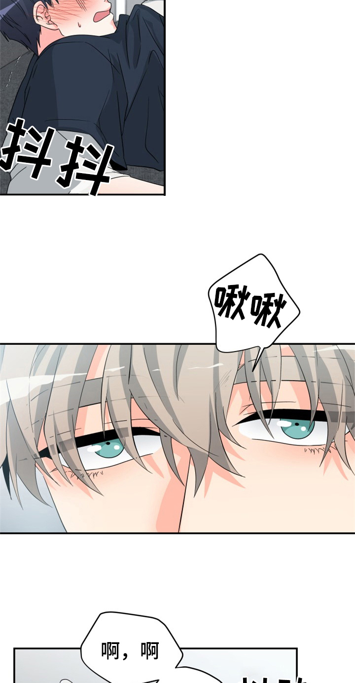 交付完成漫画,第5章：帮忙1图