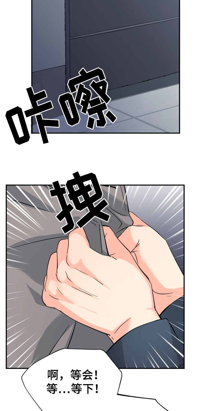 交付完成漫画,第1章：迫不及待1图