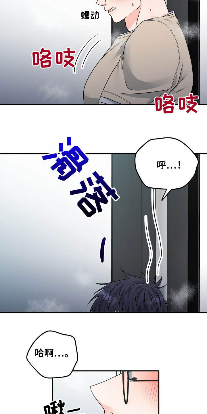 交付完成漫画,第16章：疯了1图