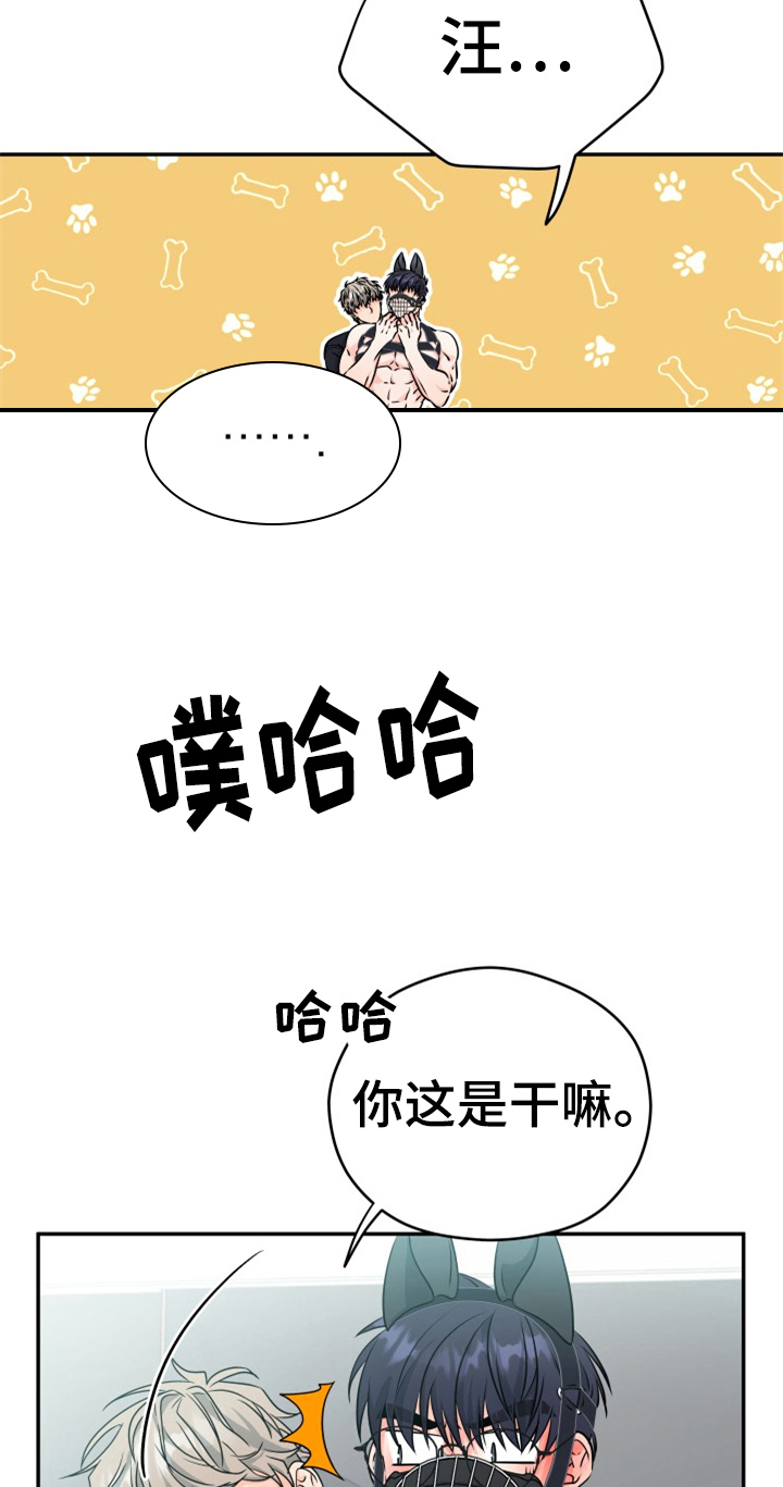 交付完成漫画,第11章：合适3图