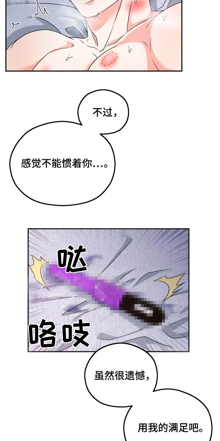 交付完成漫画,第20章：如你所愿1图